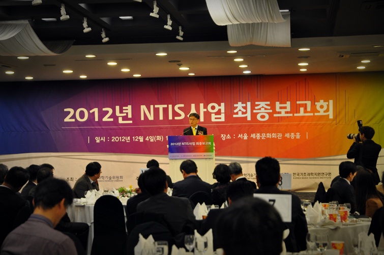 2012년 NTIS사업 최종보고회