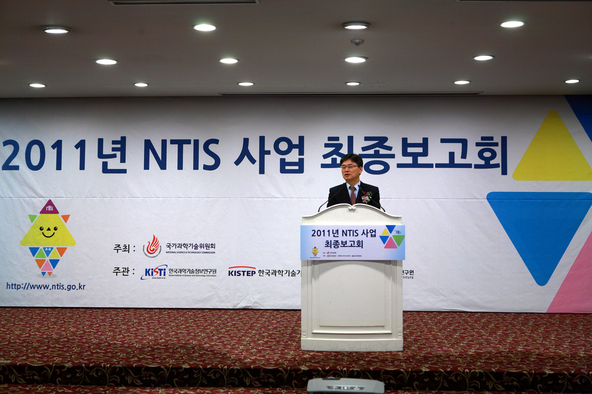 2011년 NTIS 사업 최종보고회