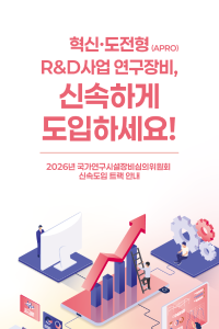 2026년 신속도입 제도 안내 리플렛 [이미지]