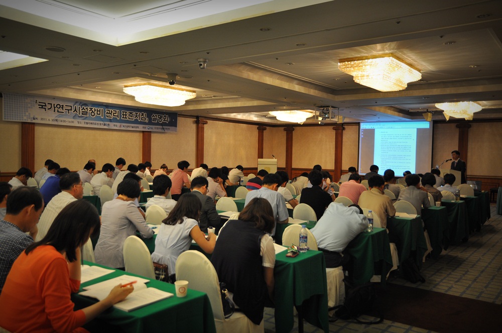 2011년 표준지침설명회(대전)
