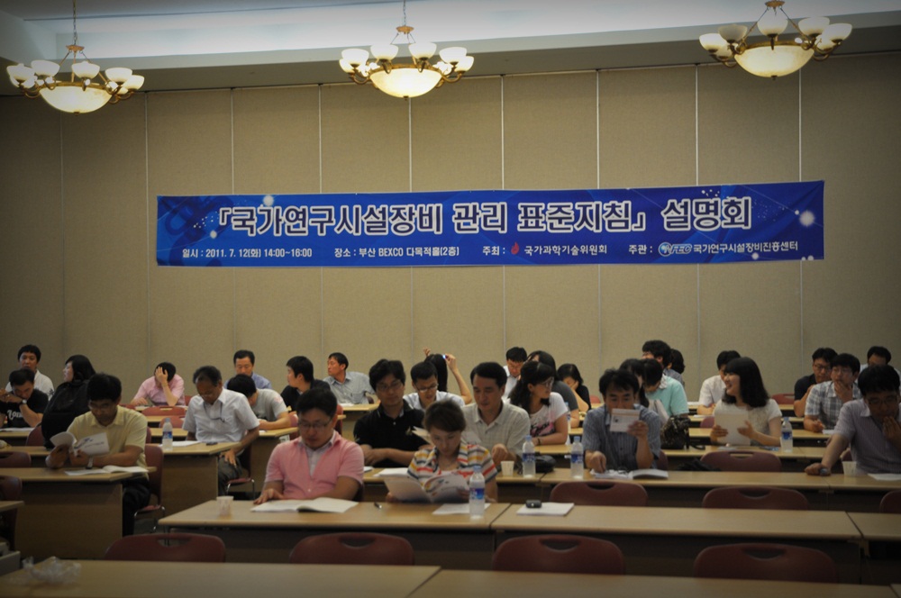 2011년 표준지침설명회(부산)