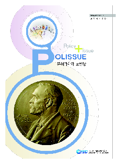 [P3] 분석과학과 노벨상 [이미지]