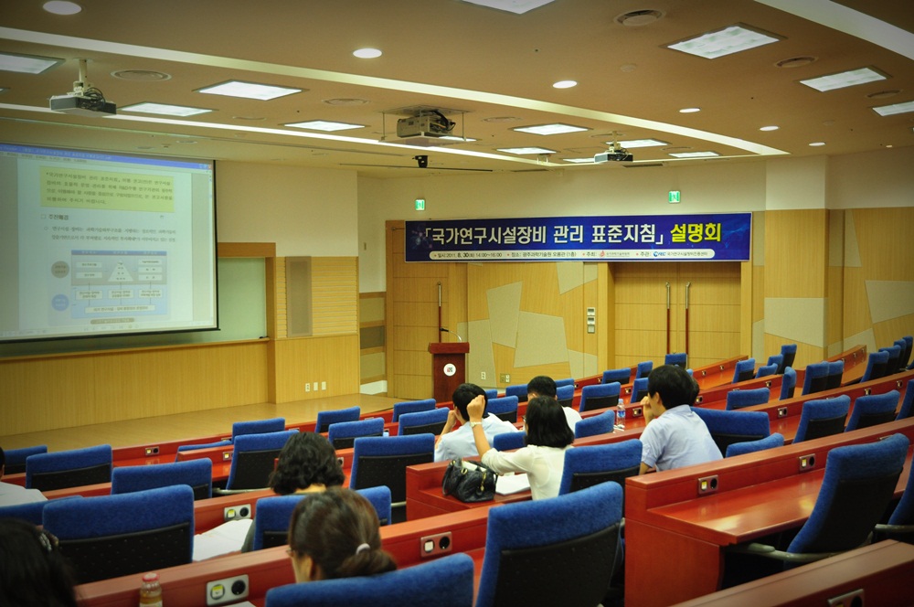 2011년 표준지침설명회(광주)