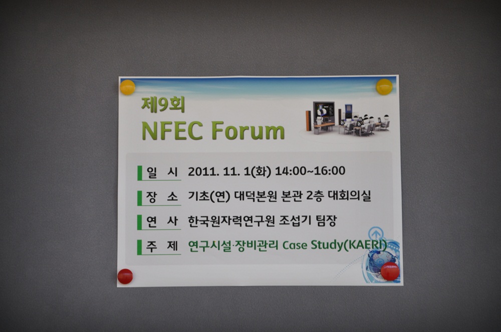 2011년 제9회 엔팩포럼 연구시설·장비관리 Case Study(KAERI)