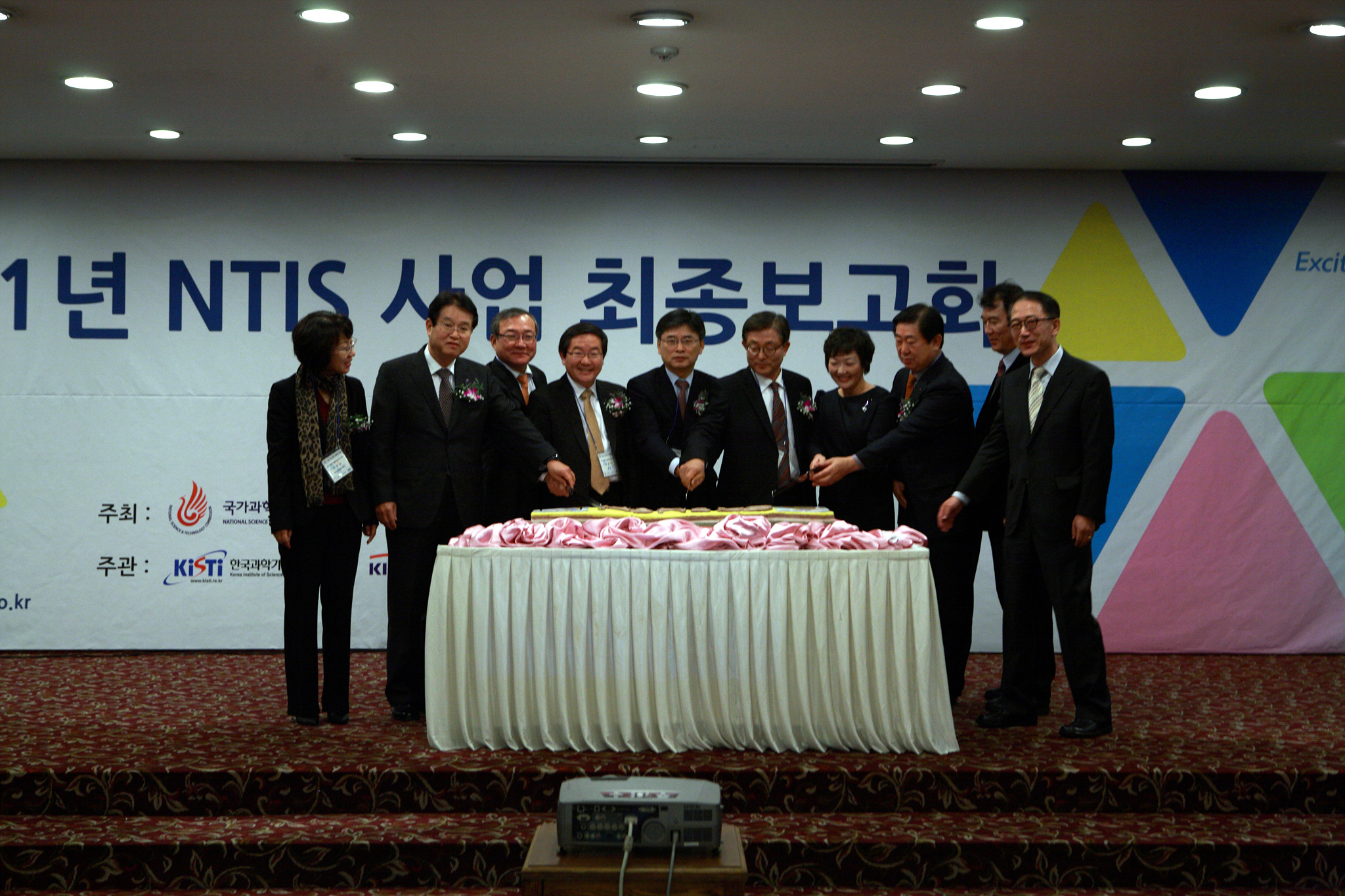 2011년 NTIS 사업 최종보고회