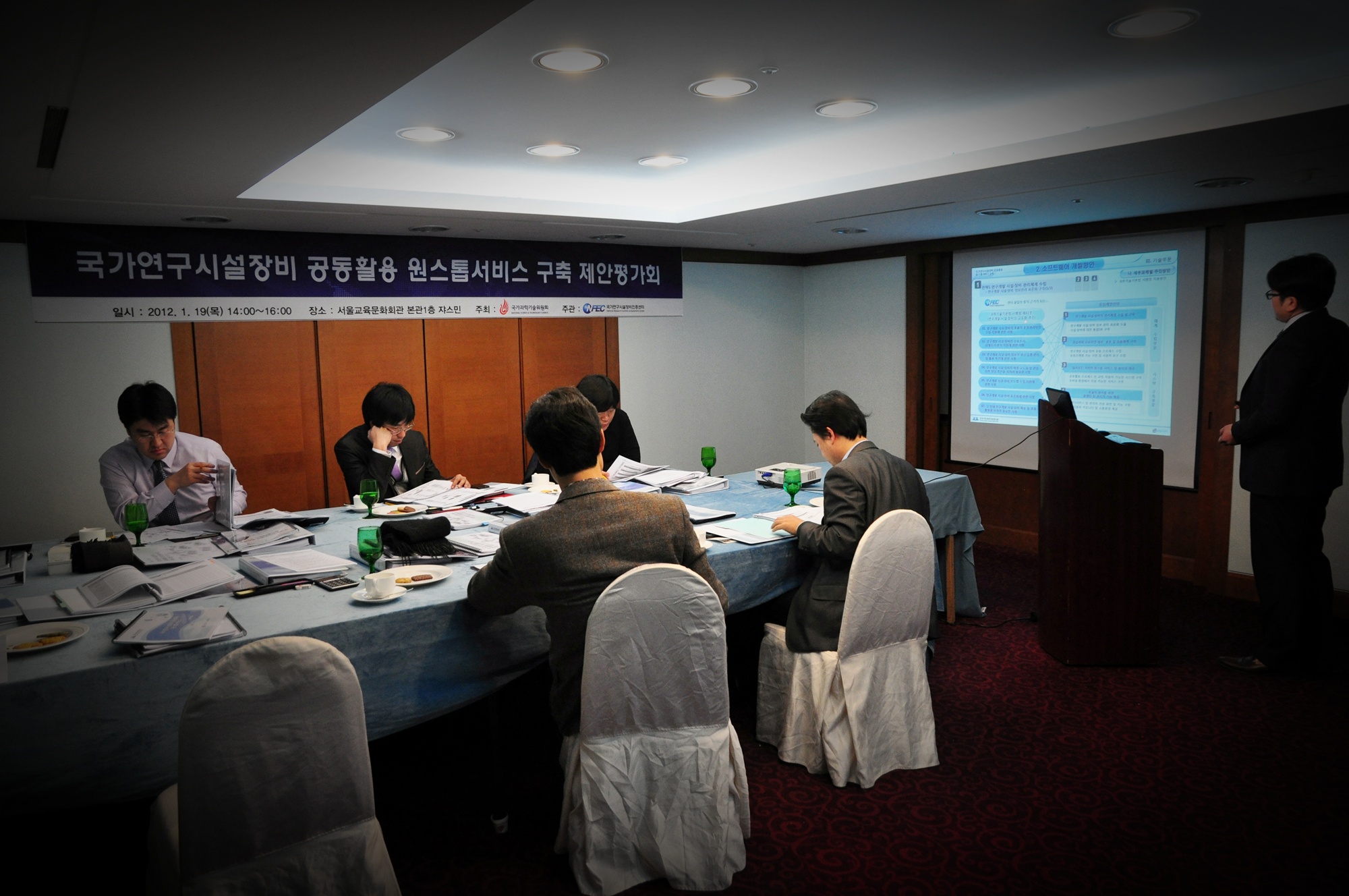 국가연구시설장비 공동활용 원스톱서비스 구축 제안평가회 개최