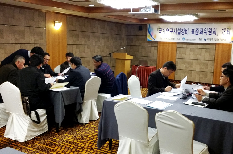 국가연구시설장비 표준화위원회(1차) 개최