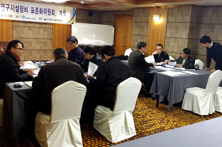 국가연구시설장비 표준화위원회(1차) 개최
