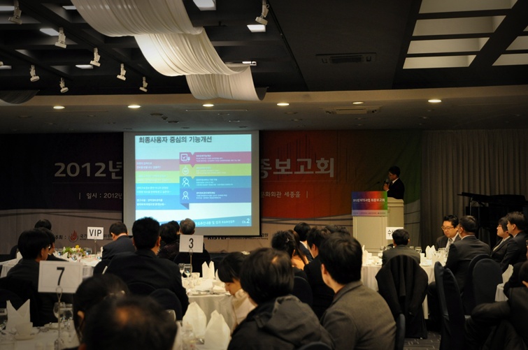 2012년 NTIS사업 최종보고회