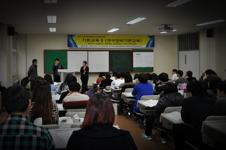 「연구장비엔지니어양성사업」 기본교육Ⅱ