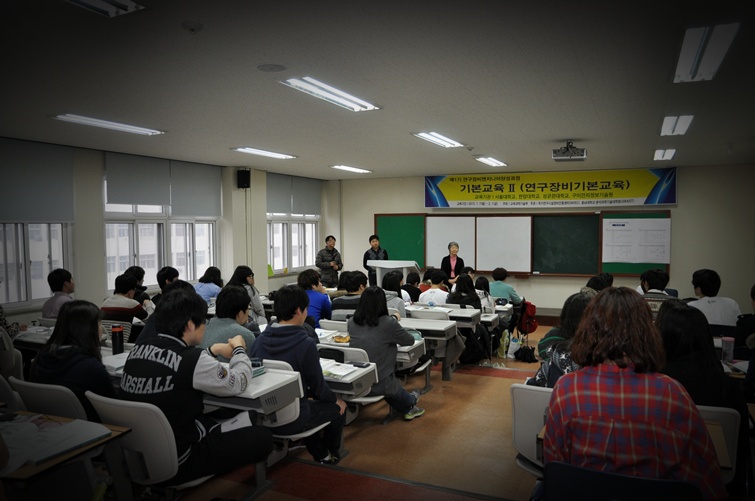 「연구장비엔지니어양성사업」 기본교육Ⅱ