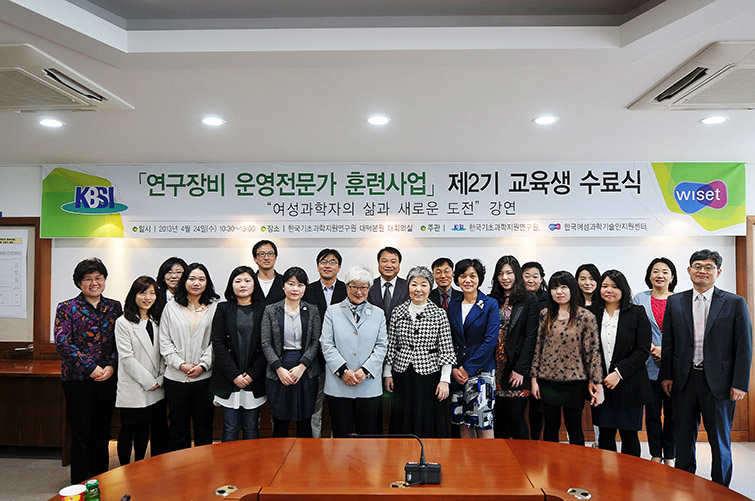 「연구장비 운영전문가 훈련사업」제2기 교육생 수료식