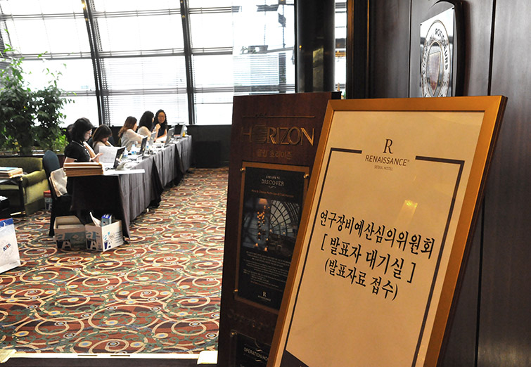 2014년도 정부R&D예산 편성을 위한 1차 연구장비예산심의위원회 개최