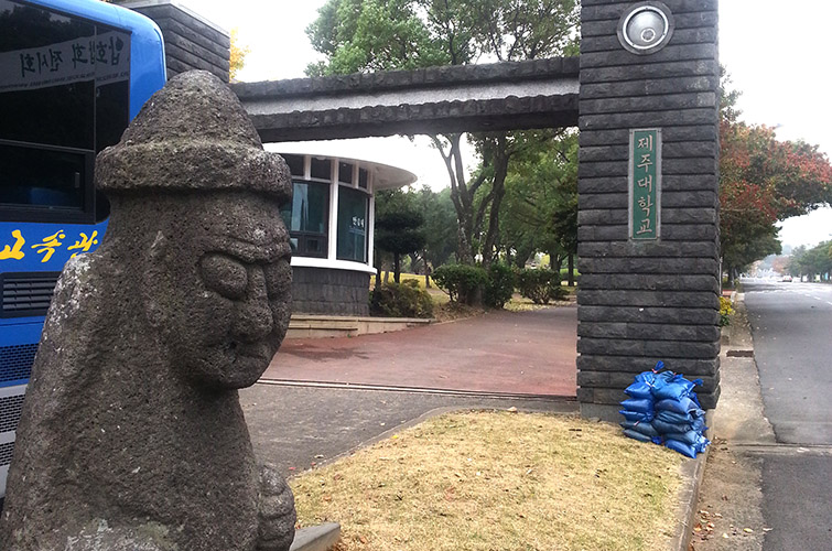 국가연구시설장비의 운영관리 실태조사(제주대학교)
