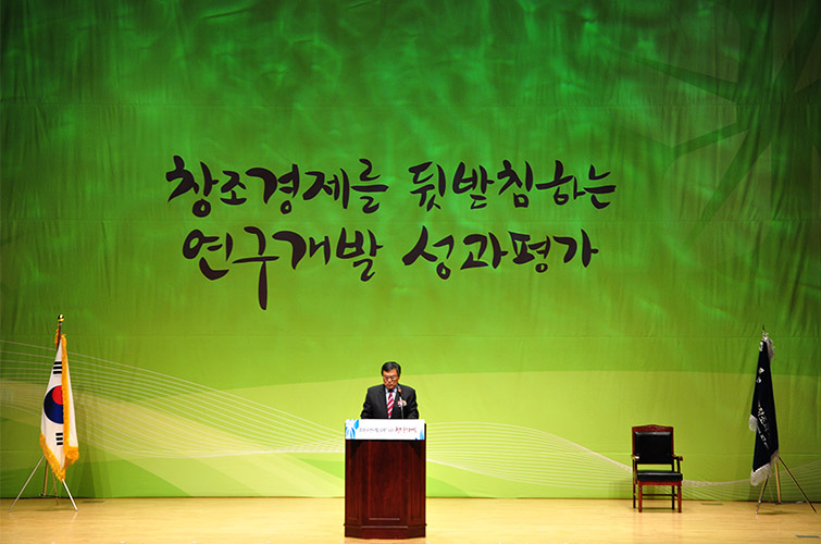 2013년 국가연구개발 성과평가 및 연구시설장비 유공자 포상