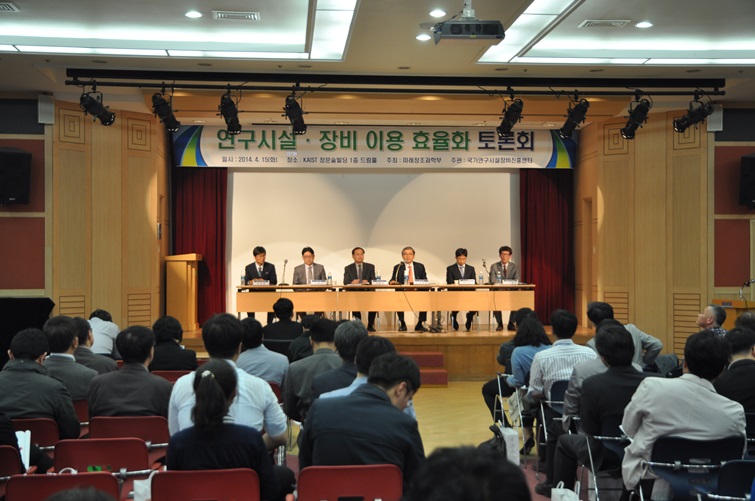 연구시설장비 이용 효율화 토론회 개최