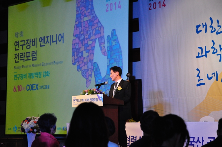 [ 2014 SFREE ] 제1회 연구장비 엔지니어 전략포럼