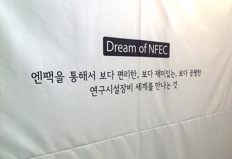 제10회 WTA Daejeon Hi-Tech Fair 참가