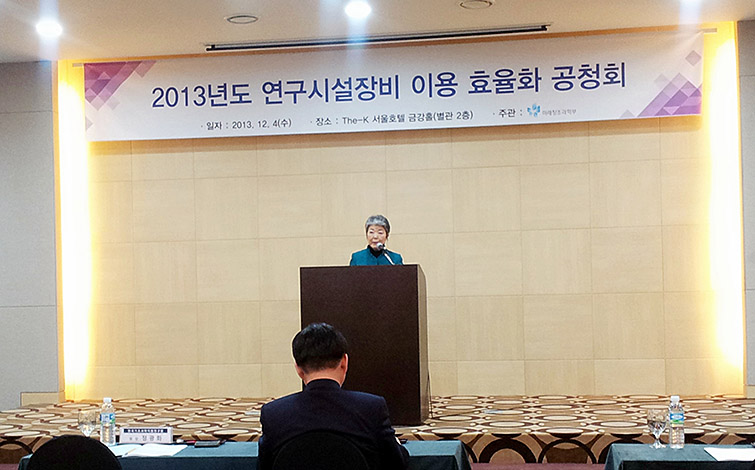 연구시설·장비 이용 효율화 공청회