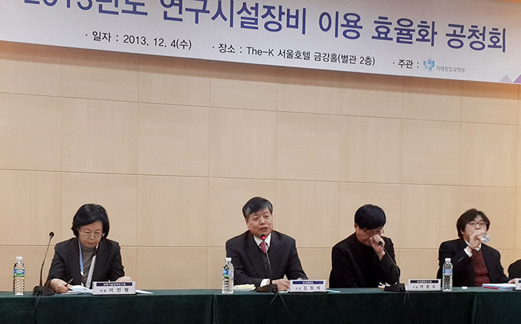 연구시설·장비 이용 효율화 공청회
