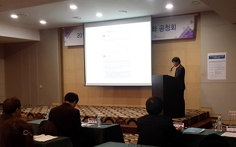 연구시설·장비 이용 효율화 공청회