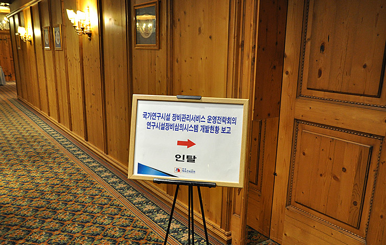 연구장비심의시스템 개발 현황 보고 회의