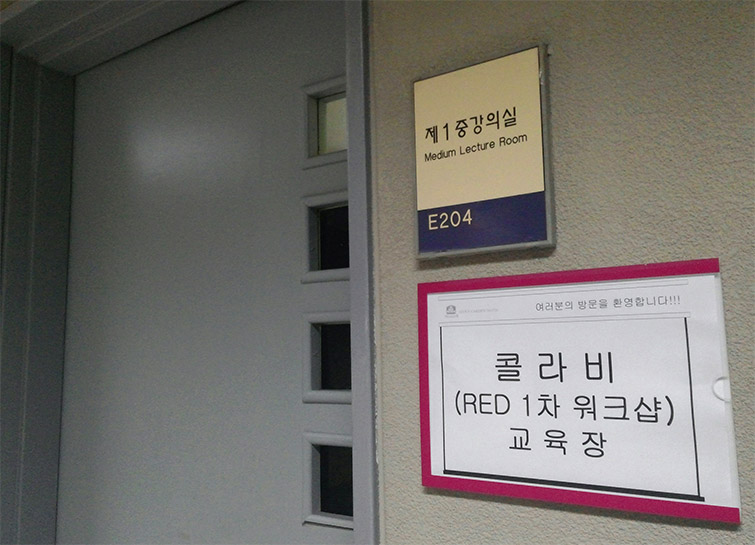 연구장비심의시스템 구축 워크샵 개최