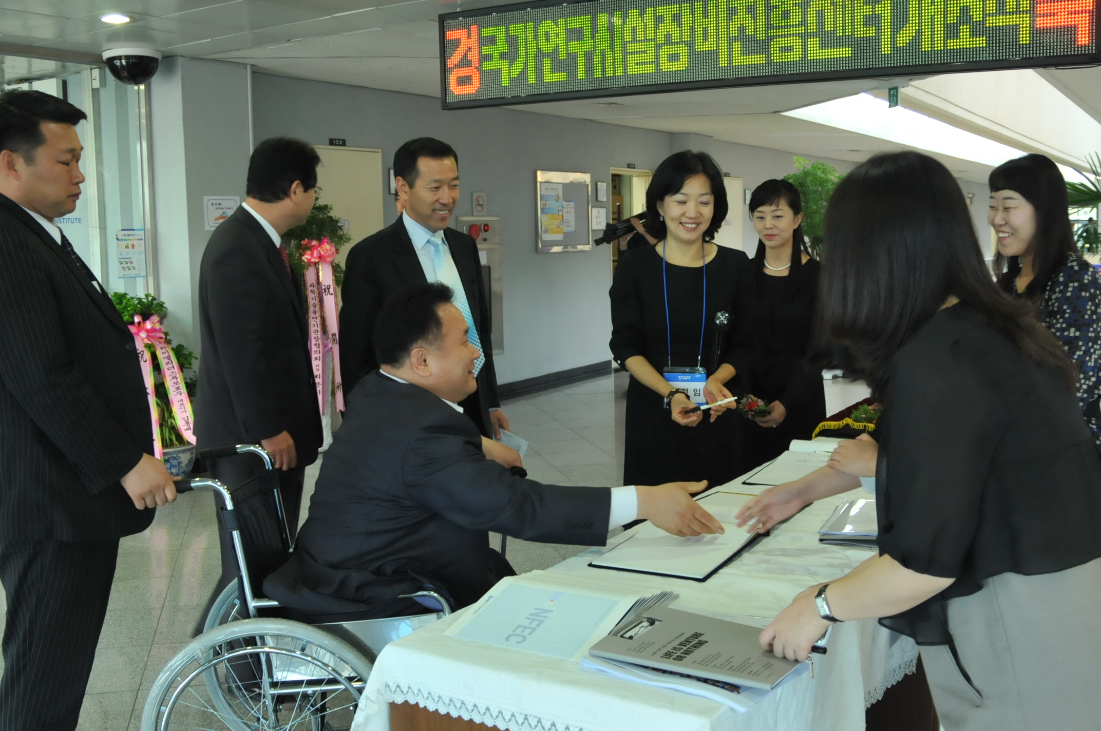 2009년도 국가연구시설장비진흥센터 개소식