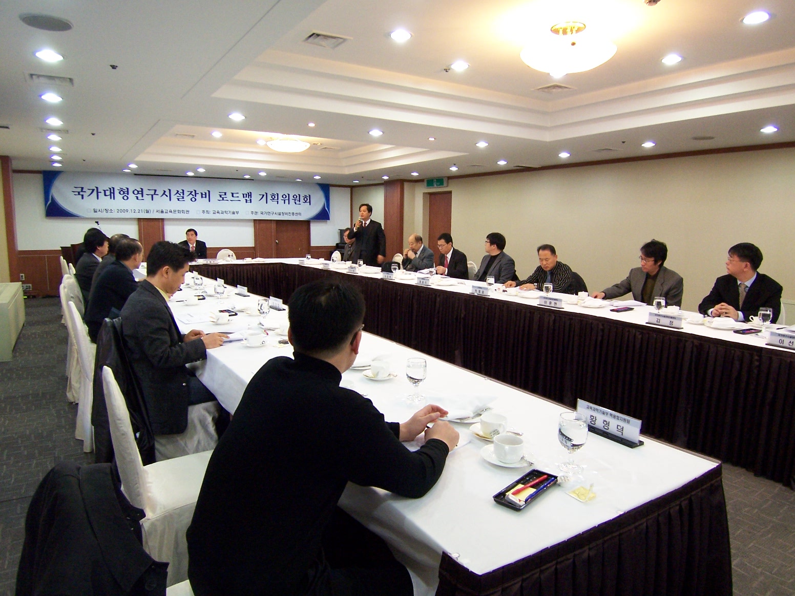 2009년 로드맵 기획위원회