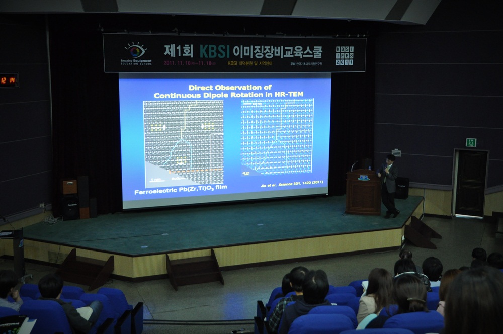 제1회 이미지장비교육스쿨(IEES)