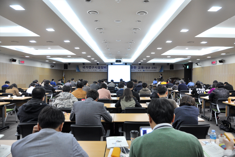 [정규3차] 국가연구시설장비 관리 및 윤리에 관한 교육 개최