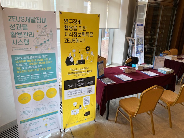 6_인터비즈 2021 포럼 ZEUS 지식컨설팅 상담