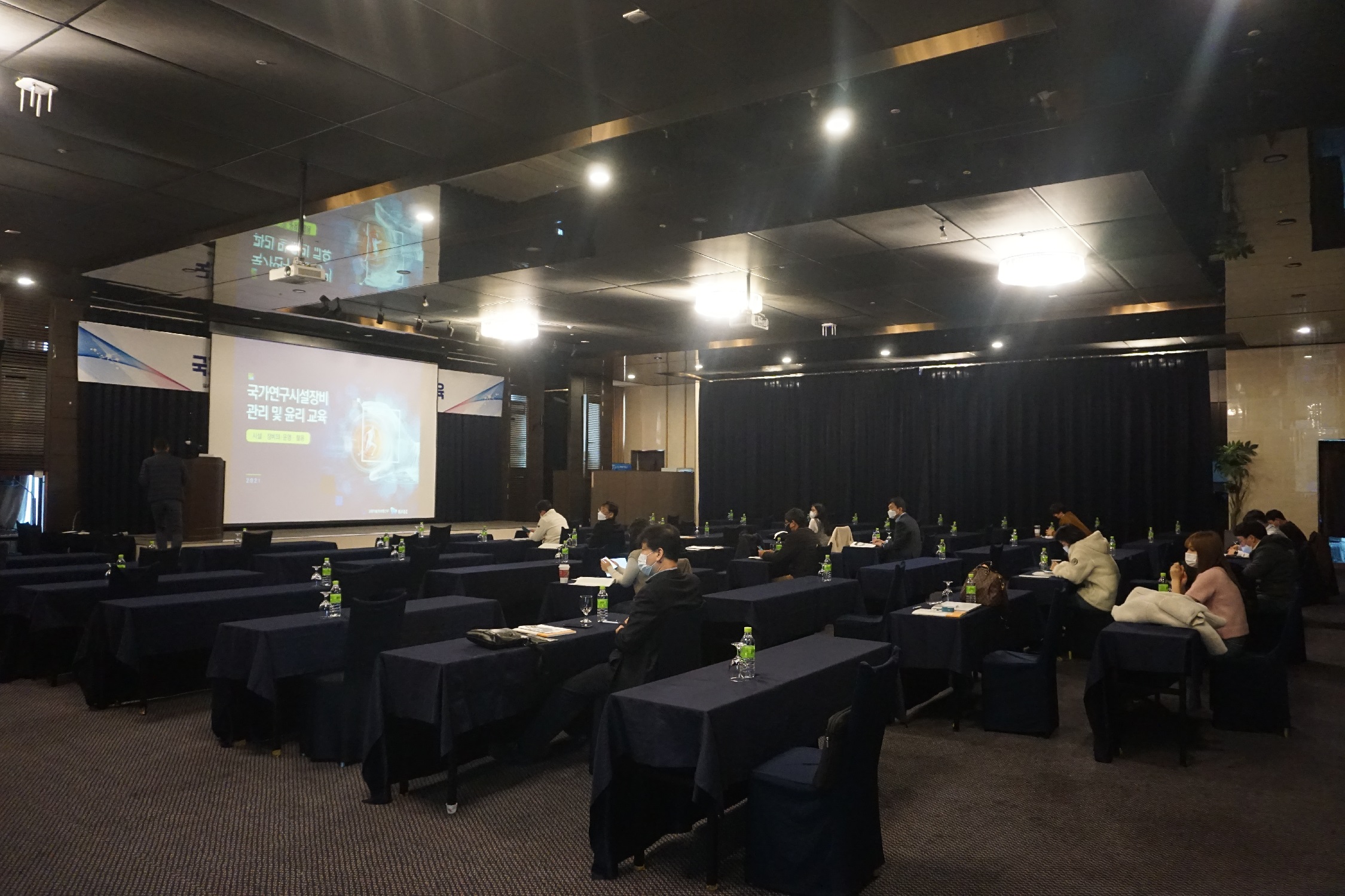 1_2021년 제5회 국가연구시설장비 관리 및 윤리에 관한 교육