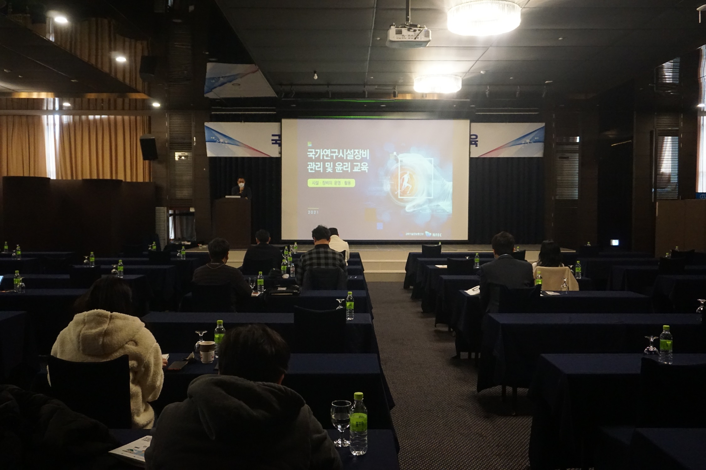 2_2021년 제5회 국가연구시설장비 관리 및 윤리에 관한 교육