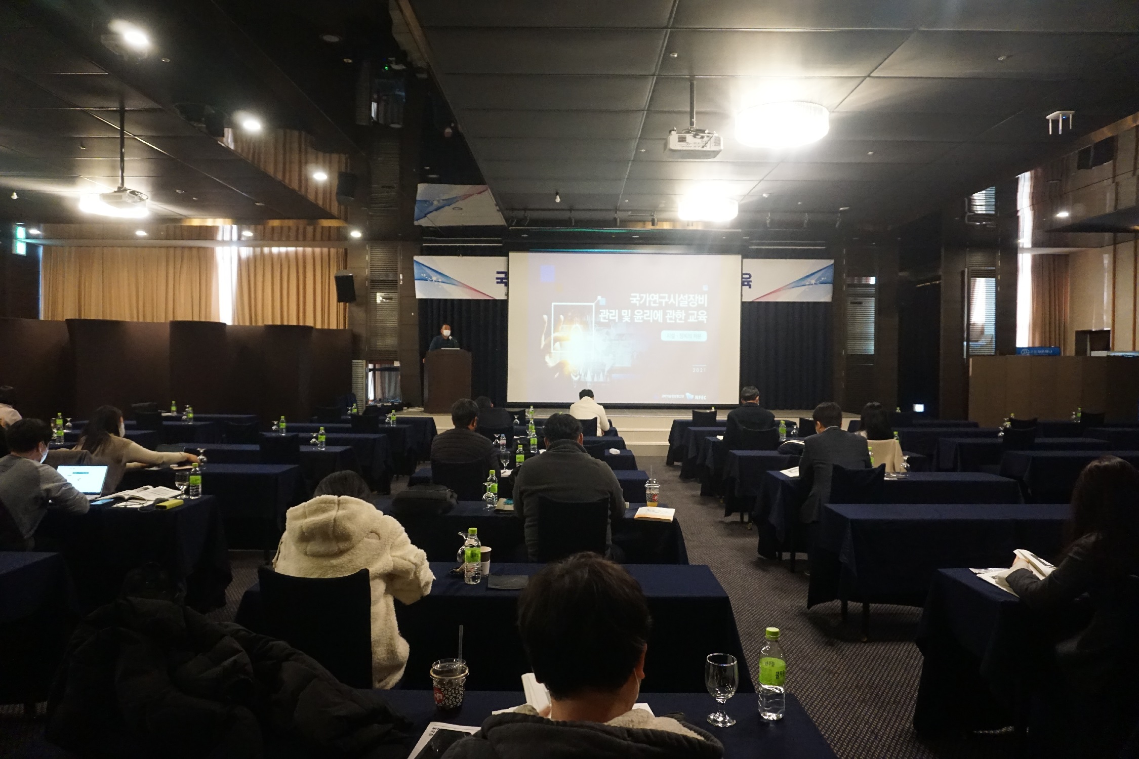 5_2021년 제5회 국가연구시설장비 관리 및 윤리에 관한 교육