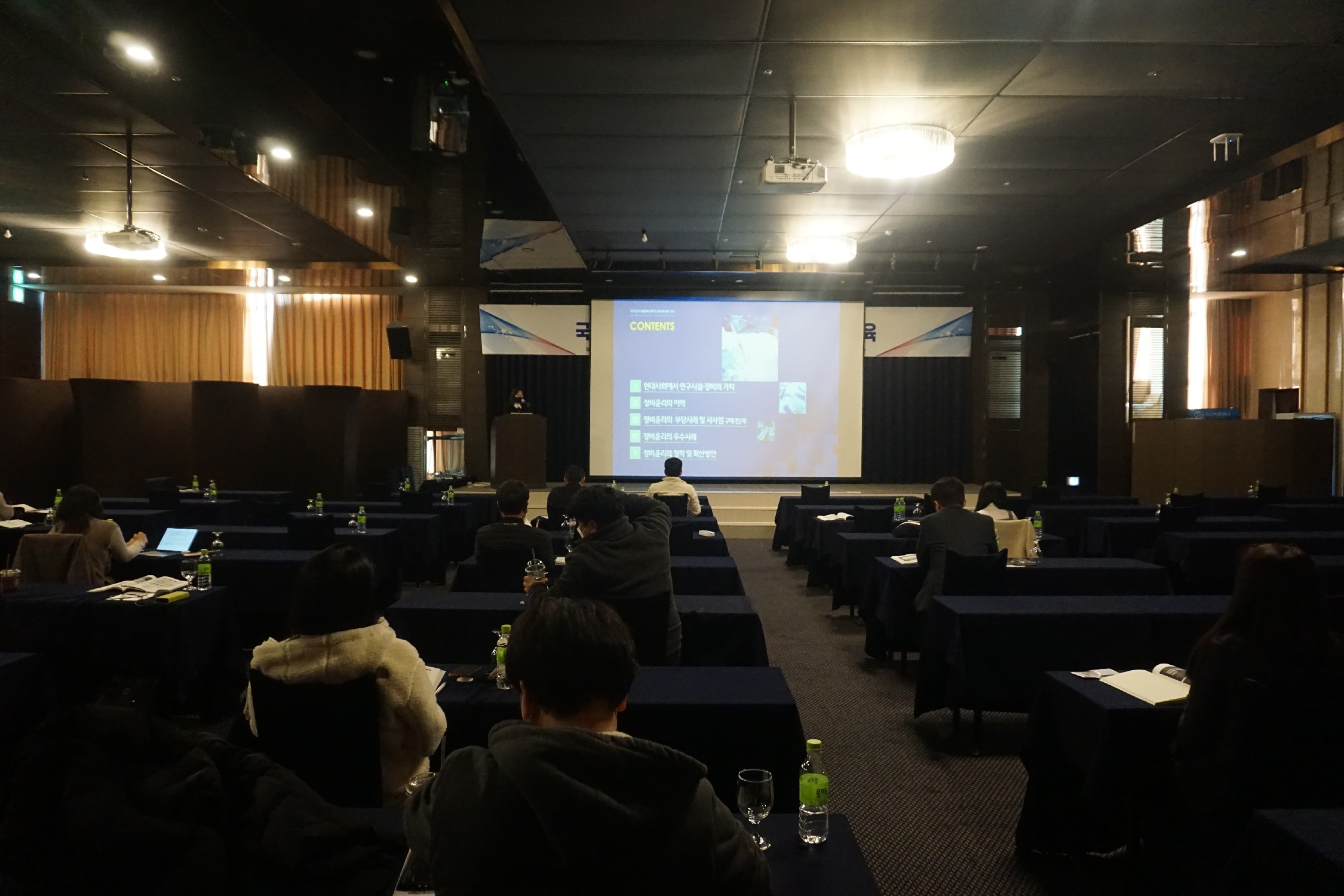 6_2021년 제5회 국가연구시설장비 관리 및 윤리에 관한 교육