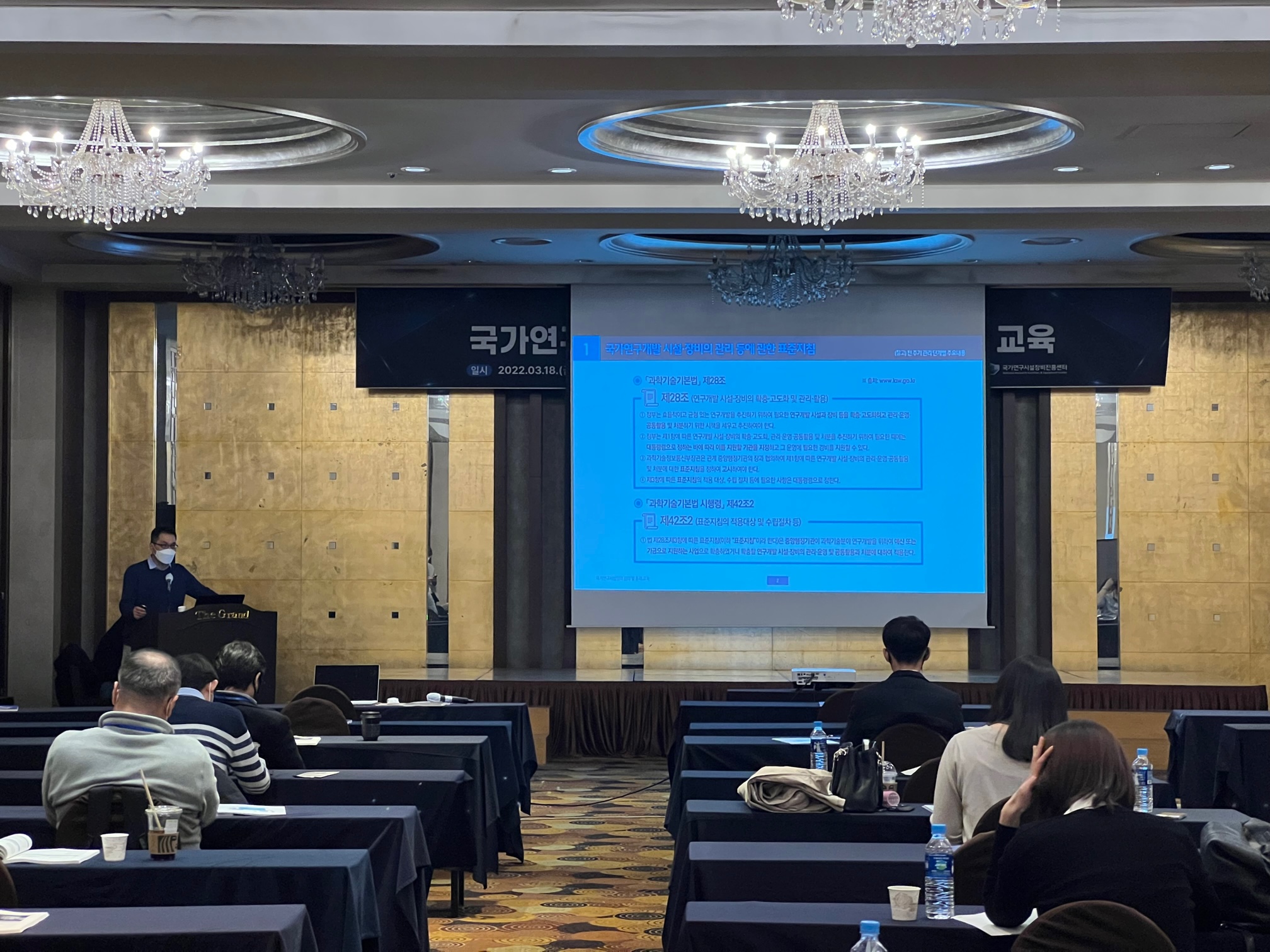 세부2_2022년도 제2회？국가연구시설장비 관리 및 윤리에 관한 교육