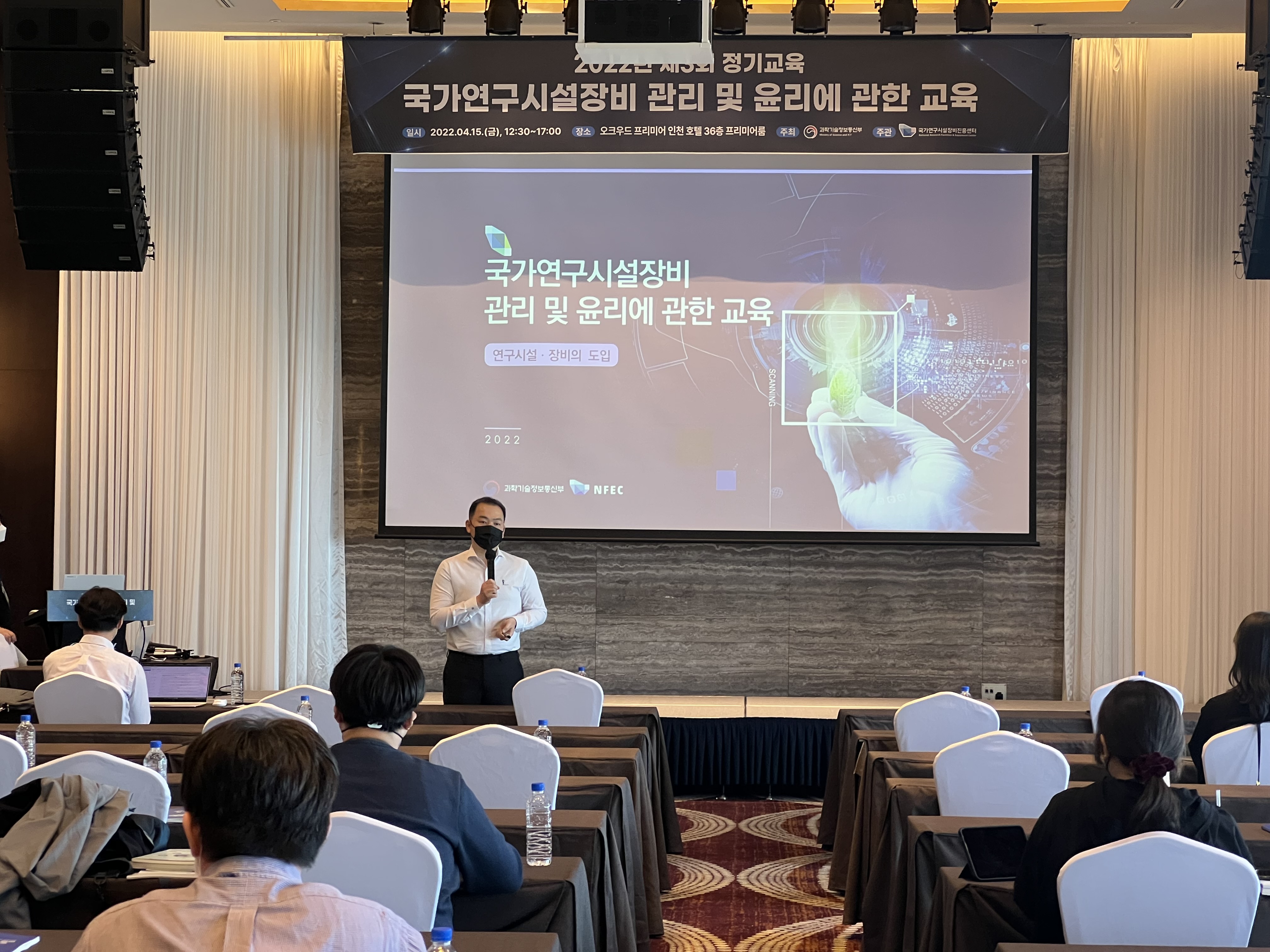 세부1_2022년도 제3회 국가연구시설장비 관리 및 윤리에 관한 교육