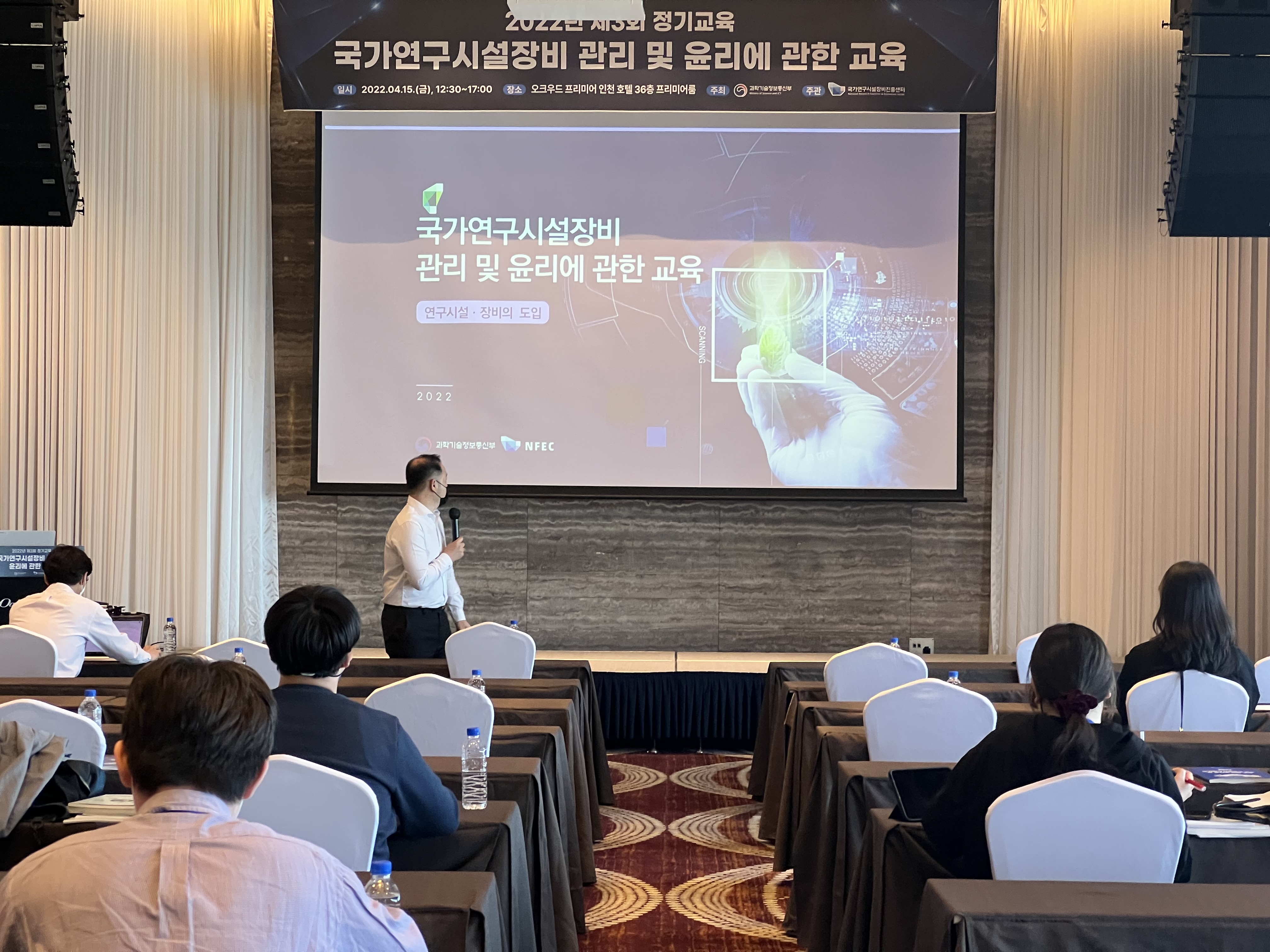 세부2_2022년도 제3회 국가연구시설장비 관리 및 윤리에 관한 교육