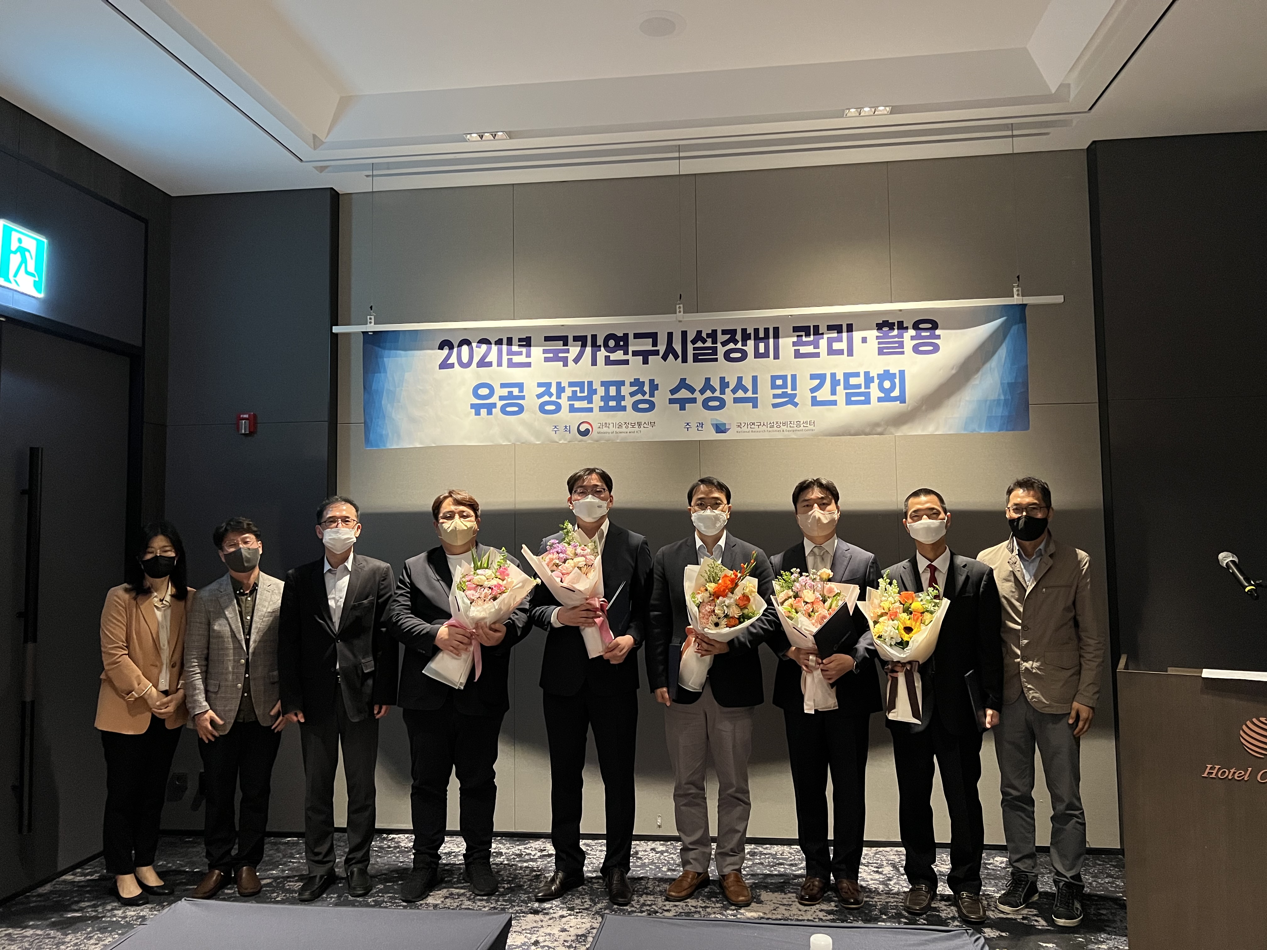대표_2021년 국가연구시설장비 관리ㆍ활용 유공 장관표창 수상식 및 간담회