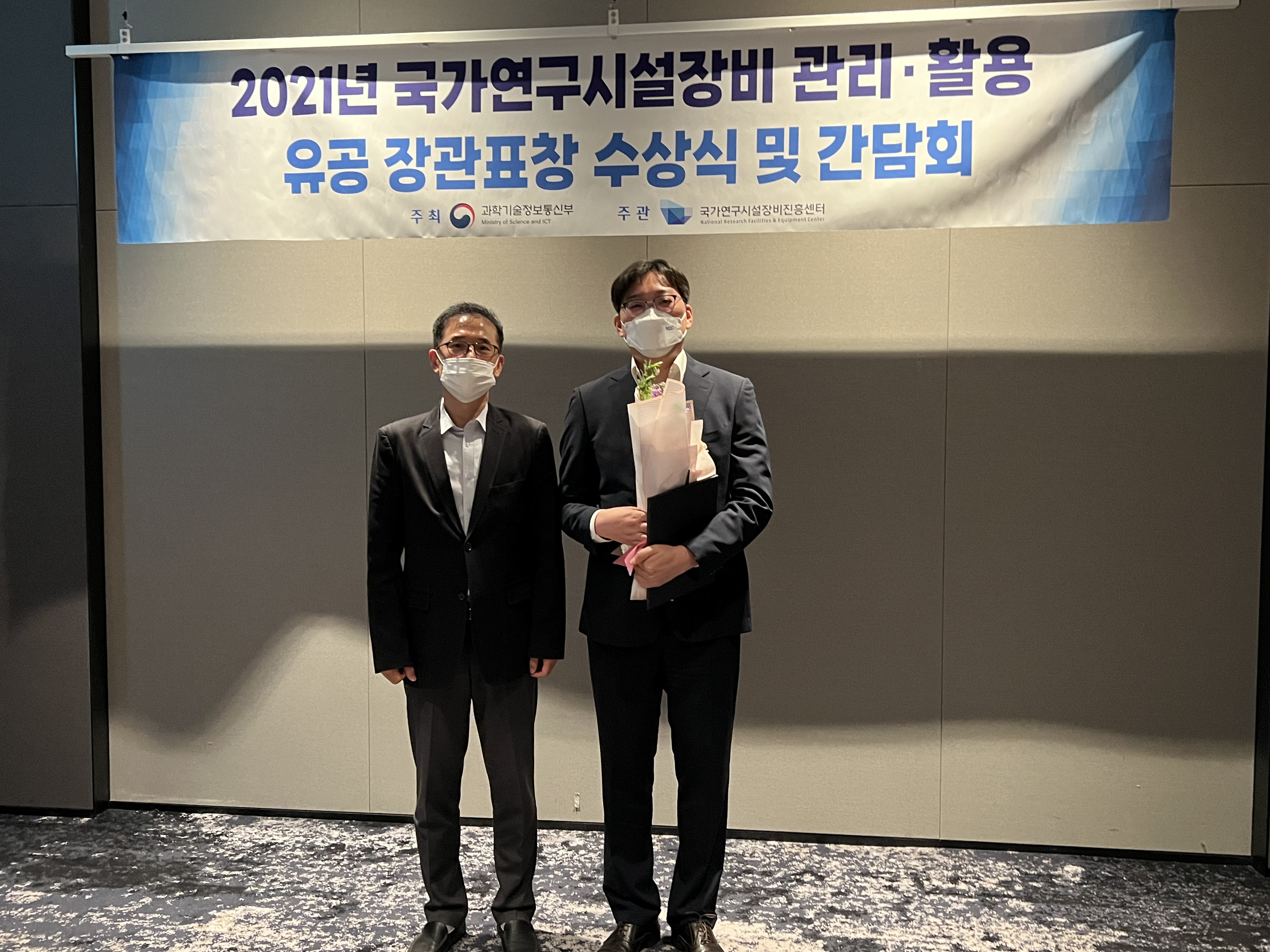 세부2_2021년 국가연구시설장비 관리ㆍ활용 유공 장관표창 수상식 및 간담회
