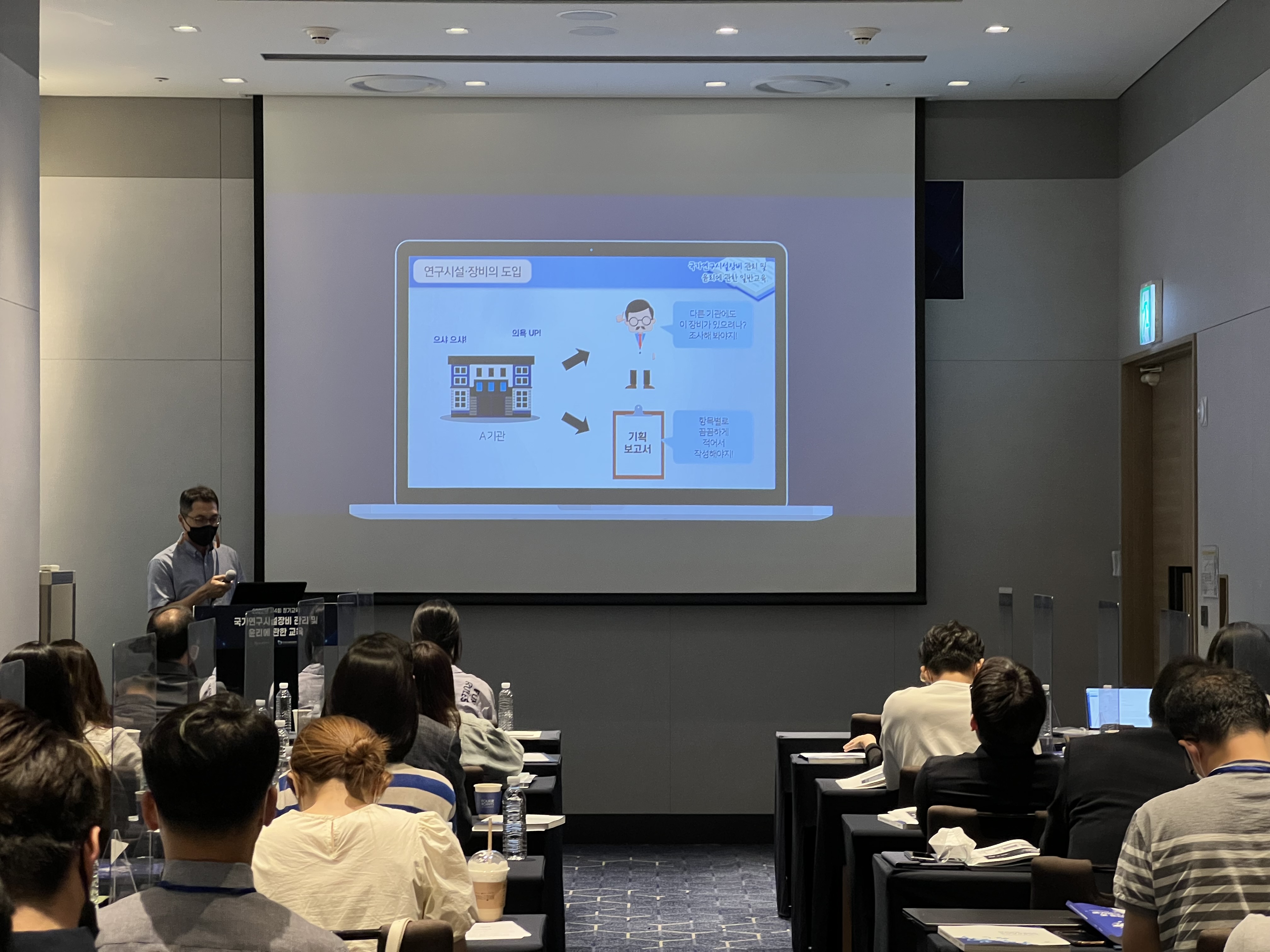 세부5_2022년도 제4회 국가연구시설장비 관리 및 윤리에 관한 교육