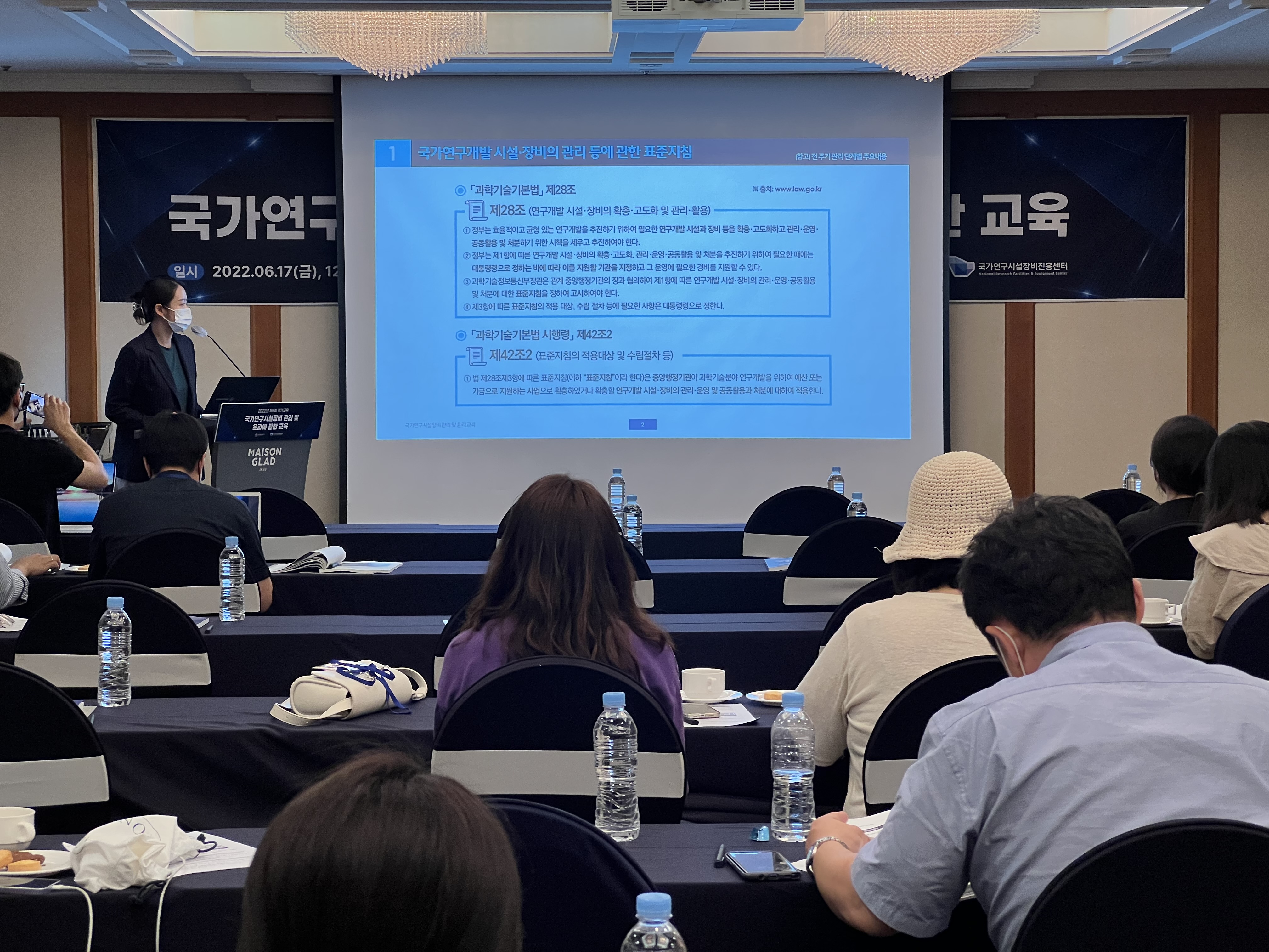 세부2_2022년도 제5회 국가연구시설장비 관리 및 윤리에 관한 교육