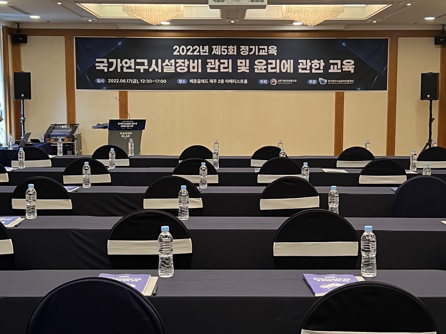 세부5_2022년도 제5회 국가연구시설장비 관리 및 윤리에 관한 교육