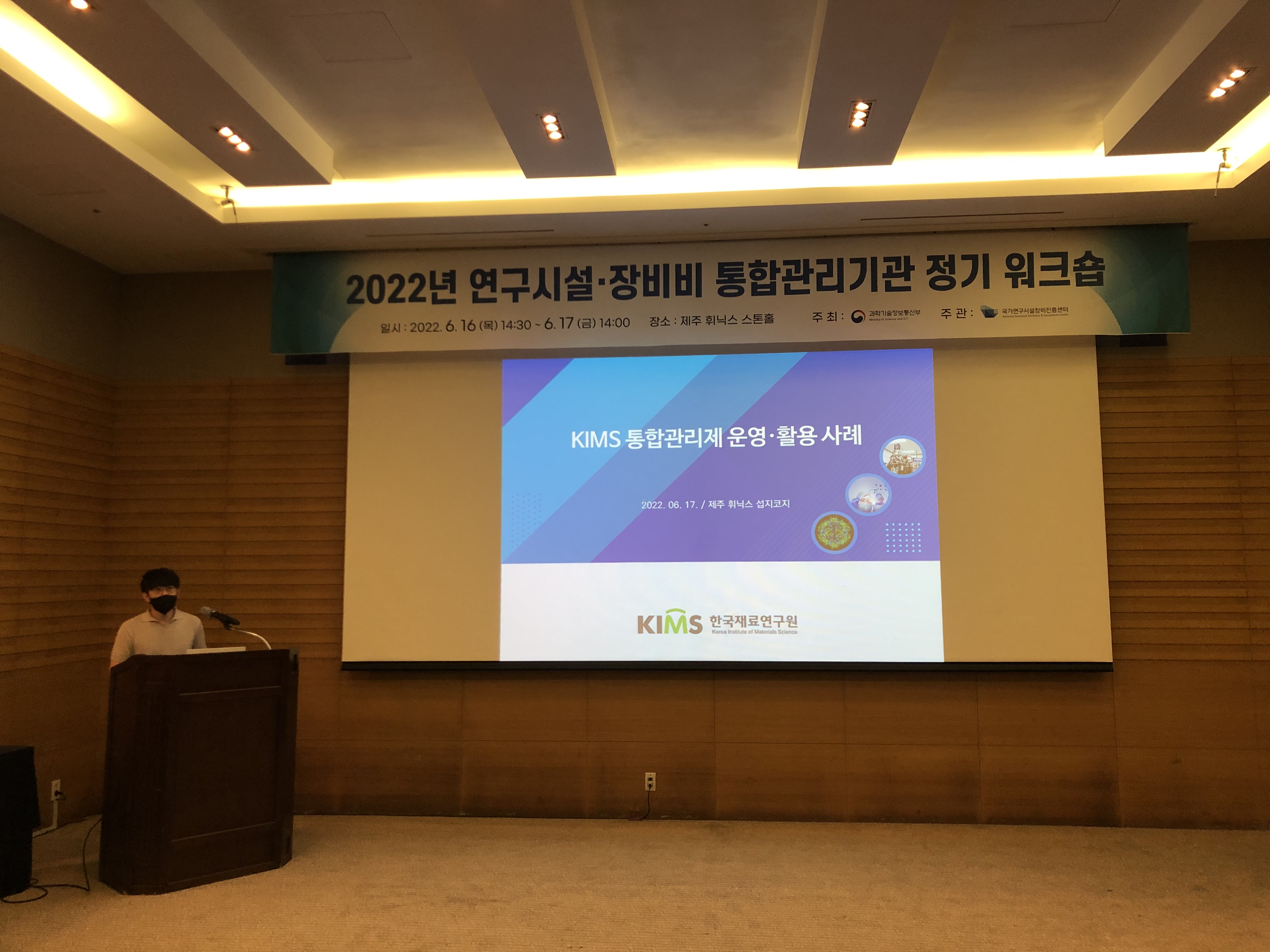 제도 운영·활용 우수사례 발표