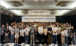 통합관리제 기관 담당자 워크숍 개최