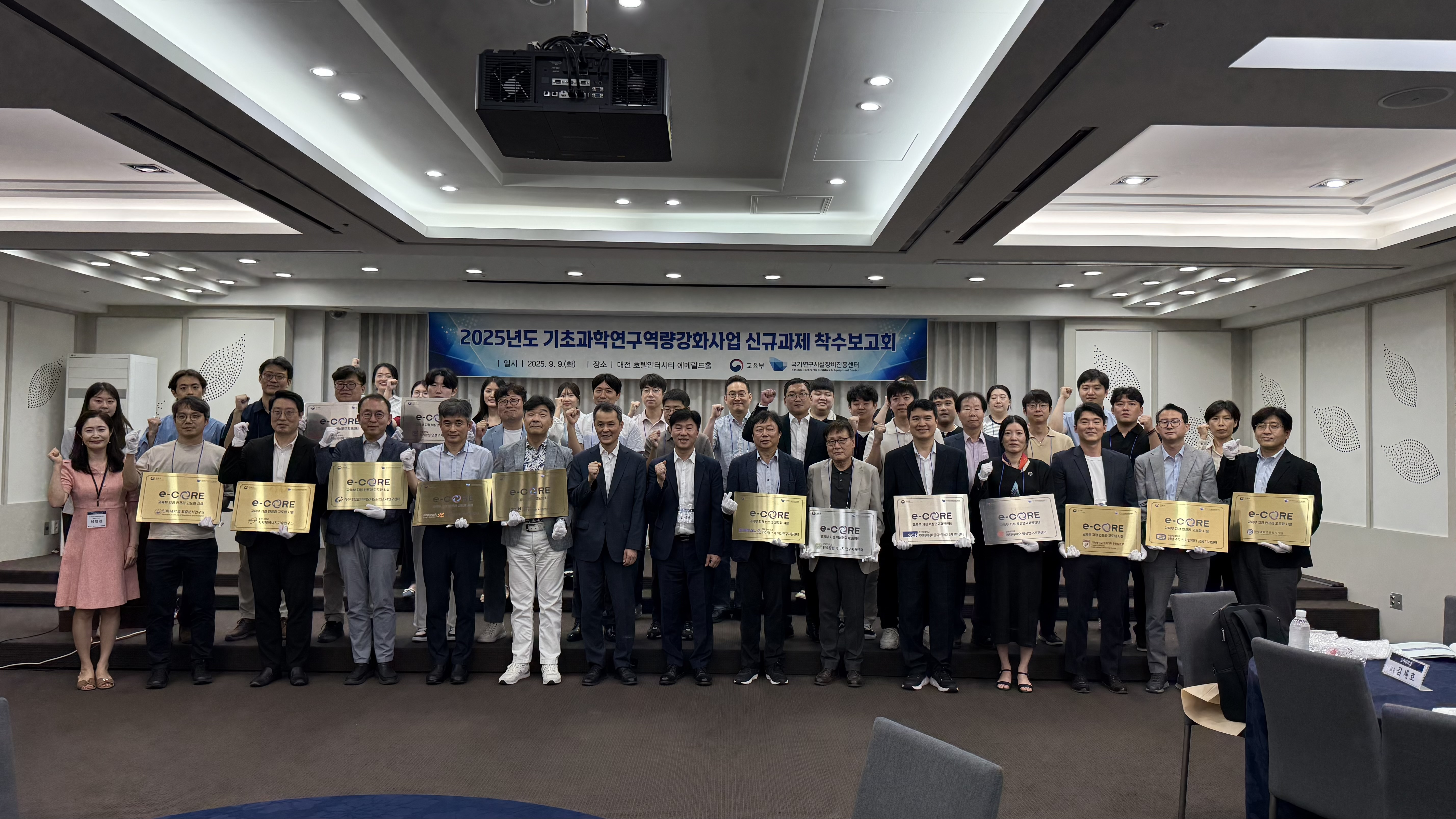 2025년 기초과학연구역량강화사업 신규과제 착수보고회0.png