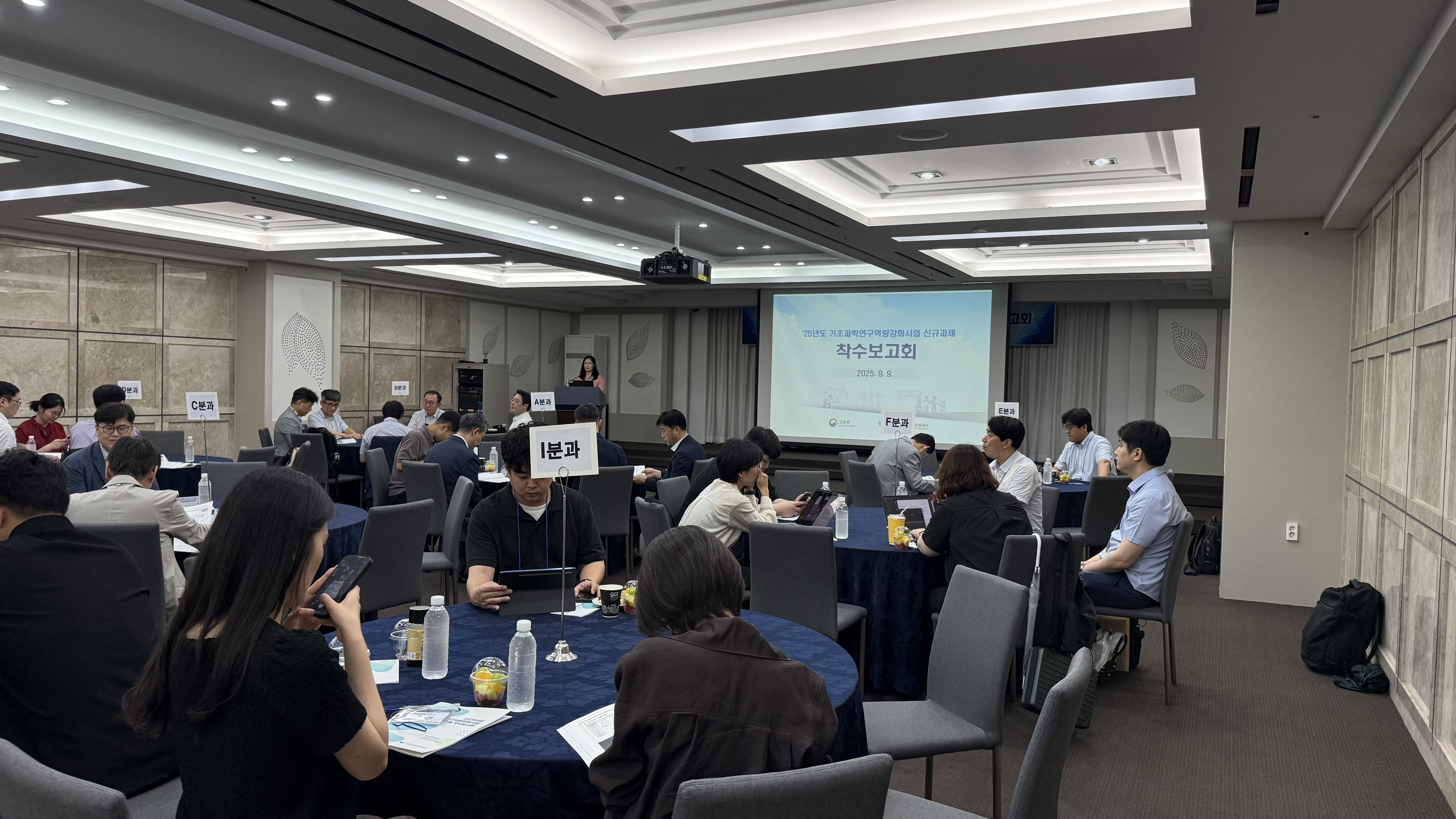 2025년 기초과학연구역량강화사업 신규과제 착수보고회1.png