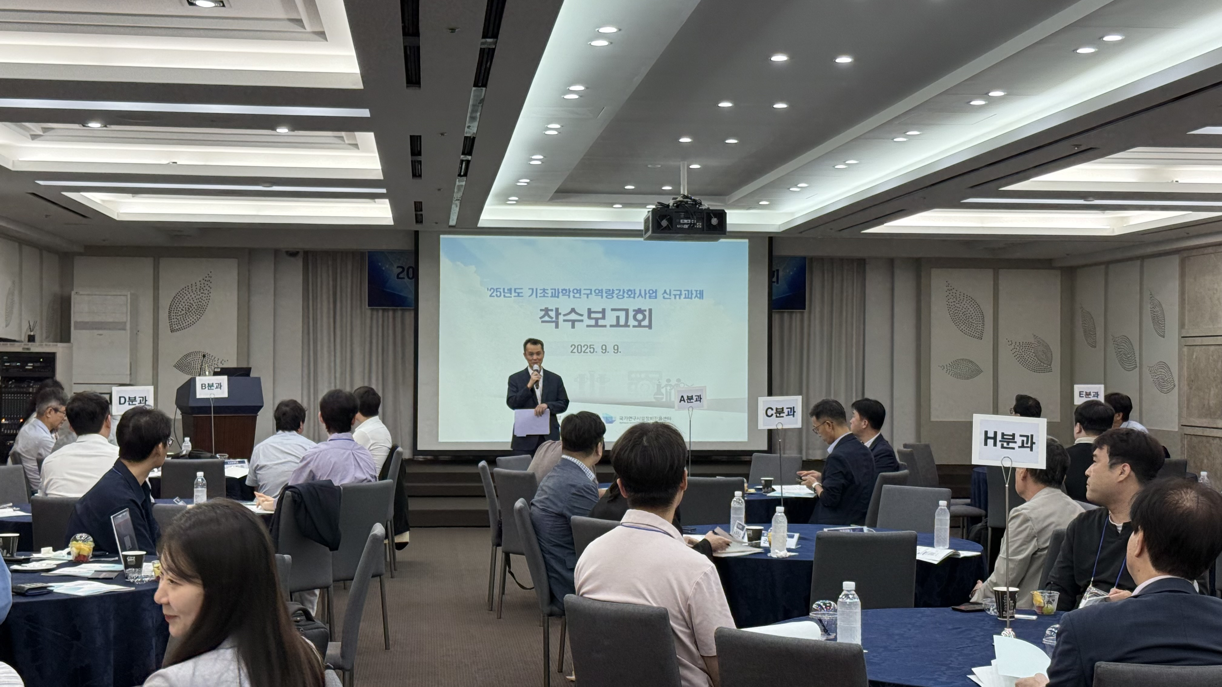 2025년 기초과학연구역량강화사업 신규과제 착수보고회2.png