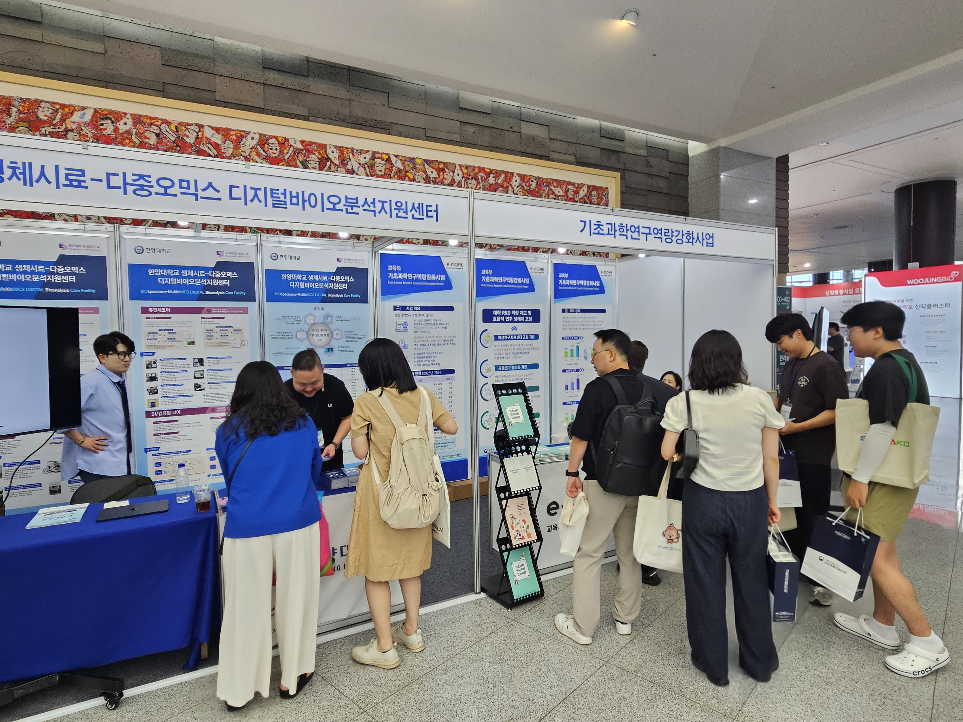 한국실험동물학회 국제학술대회 기초과학연구역량강화사업 홍보부스 운영1.png